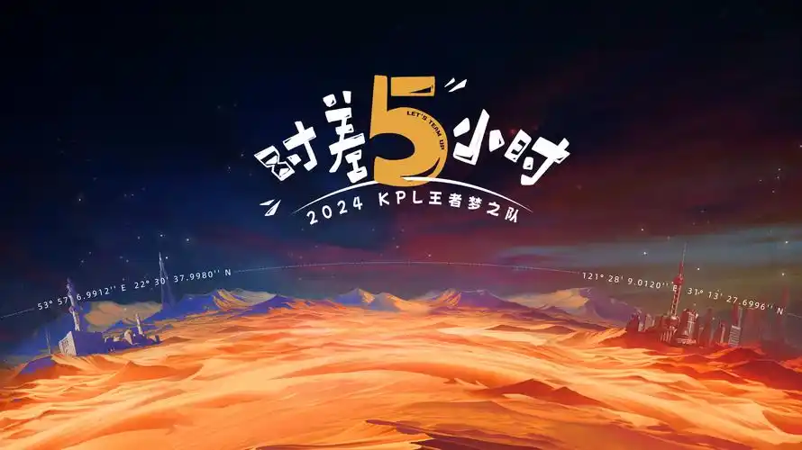 动漫樱花 古装剧 长安十二时辰 海报
