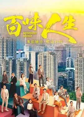 动漫樱花 热播 狂飙 全集 海报